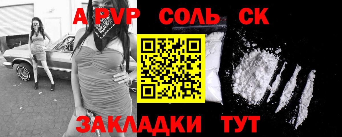 Alpha PVP мука Миасс