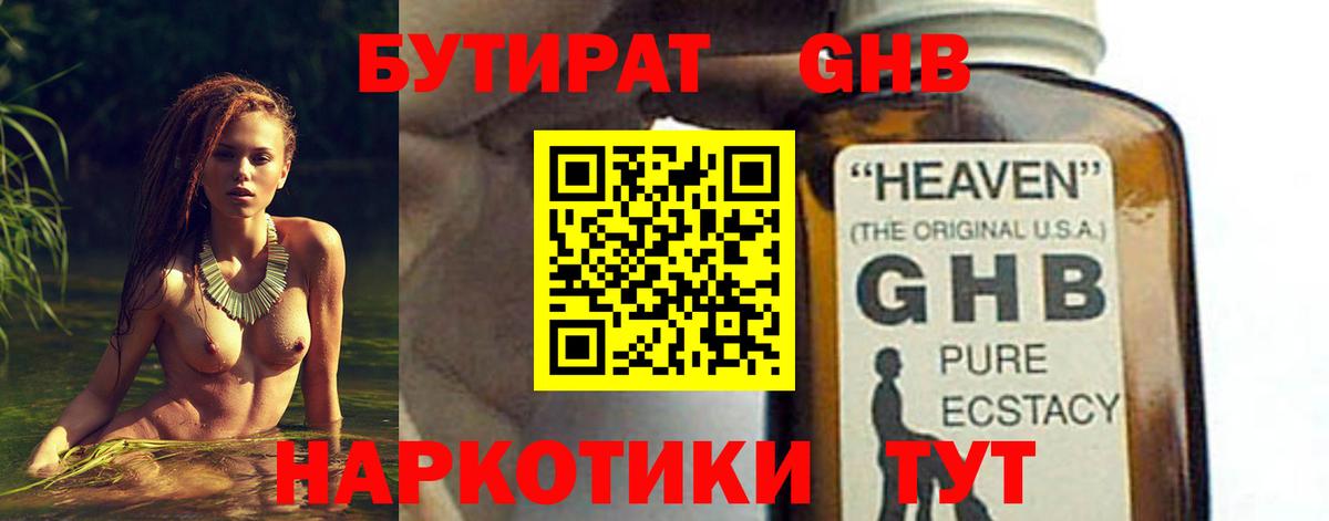 БУТИРАТ бутик  Вход с VPN  Бутират  Миасс 