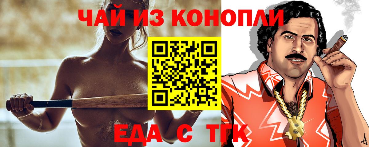 Миасс  Canna-Cookies марихуана  Вход с VPN 