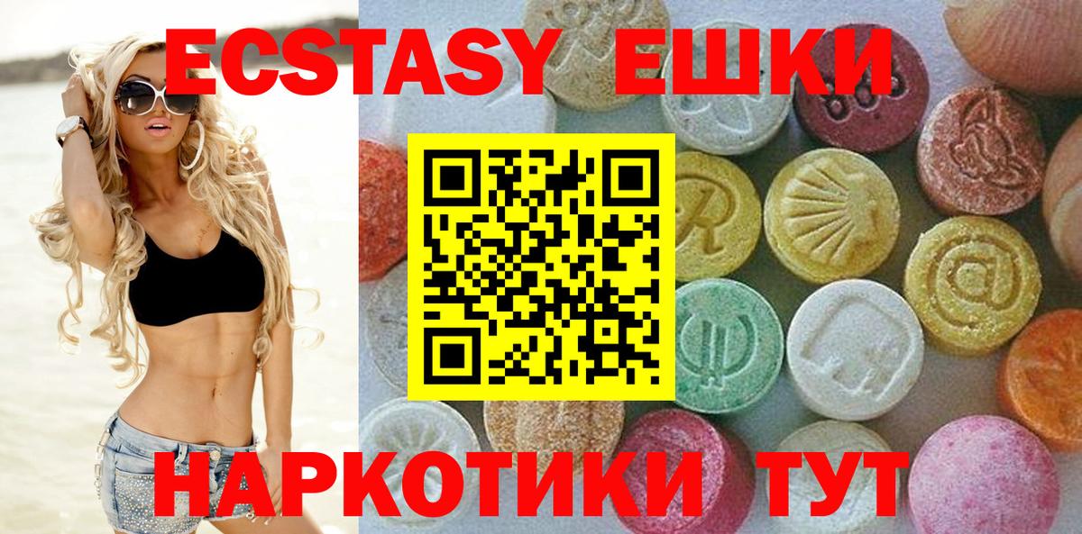 Миасс  Ecstasy  Вход с VPN  Экстази диски 