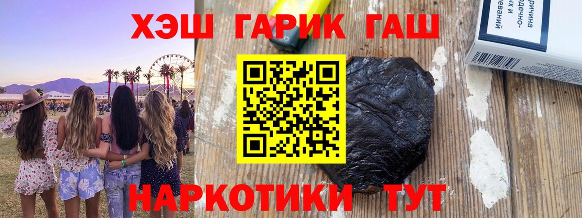 ГАШИШ Изолятор Миасс