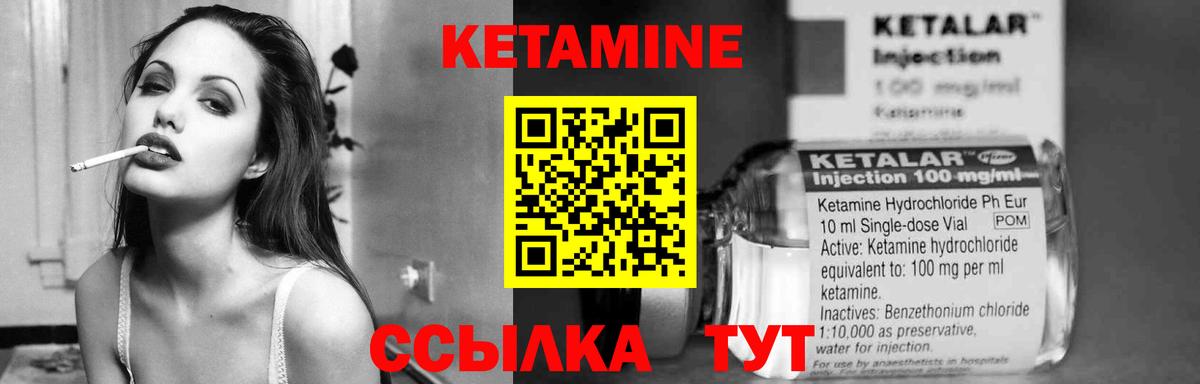 Миасс  КЕТАМИН ketamine  Вход с VPN  КЕТАМИН VHQ 