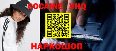 COCAINE Гусев