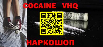 COCAINE Гусев