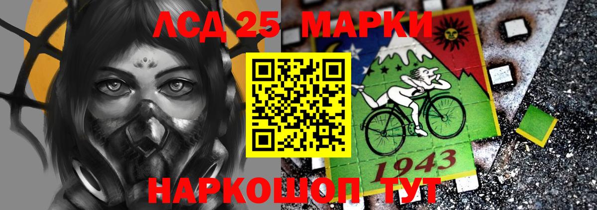 Лсд 25 экстази кислота  Вход с VPN  Миасс  LSD-25 экстази кислота 