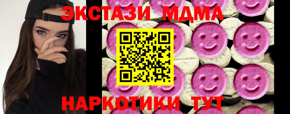 MDMA кристаллы Миасс