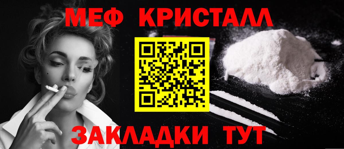 МЕФ  МЕФ мука  Миасс  Вход с VPN  Меф  Меф VHQ 