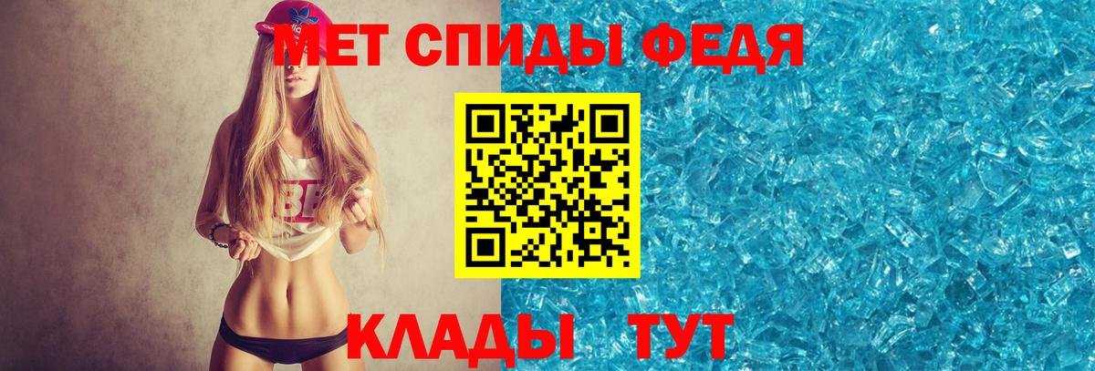 Первитин Methamphetamine Миасс