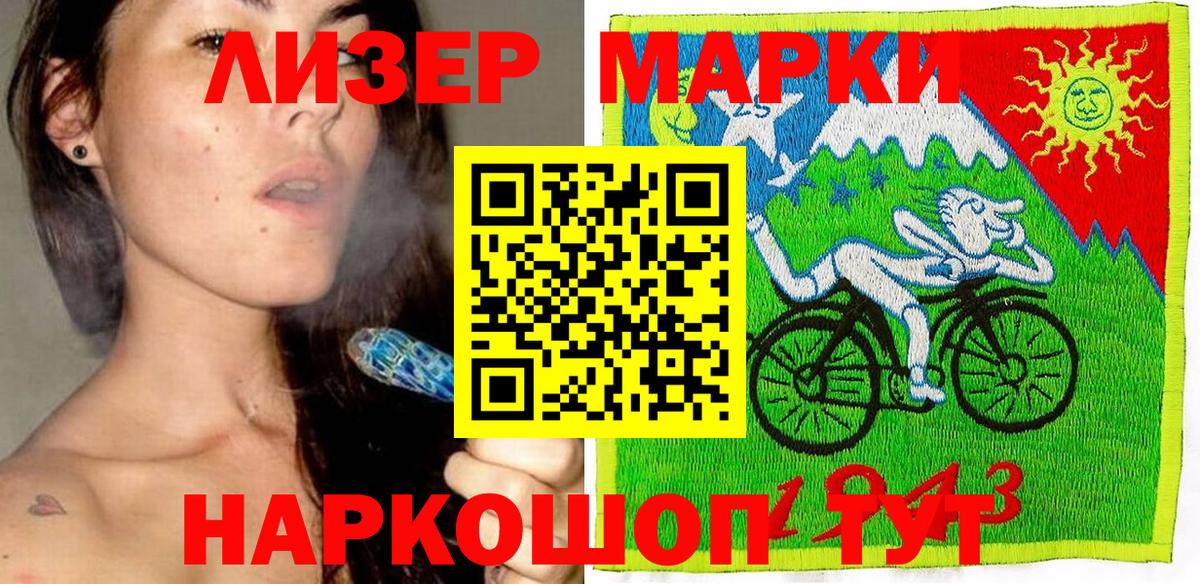 Марки 25I-NBOMe  Вход с VPN  Миасс  Марки 25I-NBOMe 1500мкг 