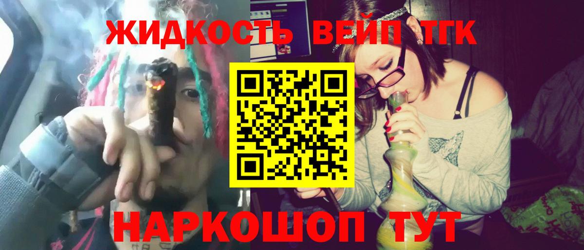 ТГК концентрат  Вход с VPN  Миасс  Дистиллят ТГК Wax 