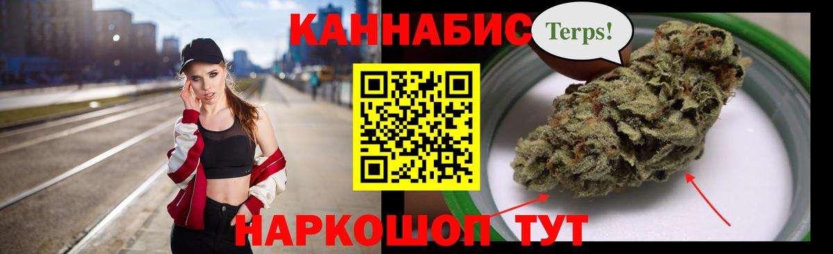 Миасс  Марихуана OG Kush  Вход с VPN  Каннабис индика  Бошки Шишки планчик 
